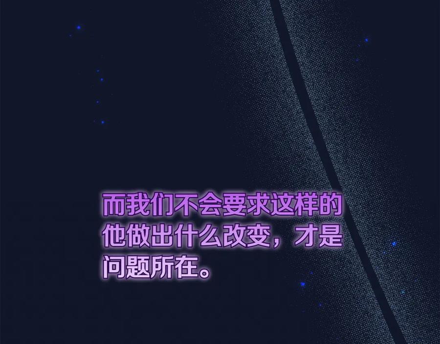 《和猛虎大人的恋爱旅行》第25话 难处 第54页