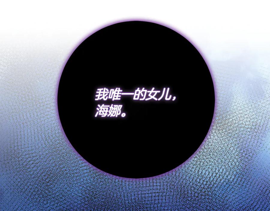 《和猛虎大人的恋爱旅行》第25话 难处 第224页