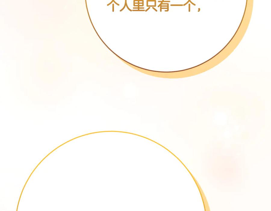 《和猛虎大人的恋爱旅行》第25话 难处 第124页