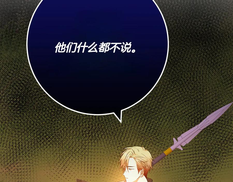 《和猛虎大人的恋爱旅行》第25话 难处 第34页
