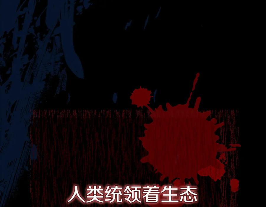 《和猛虎大人的恋爱旅行》第25话 难处 第204页