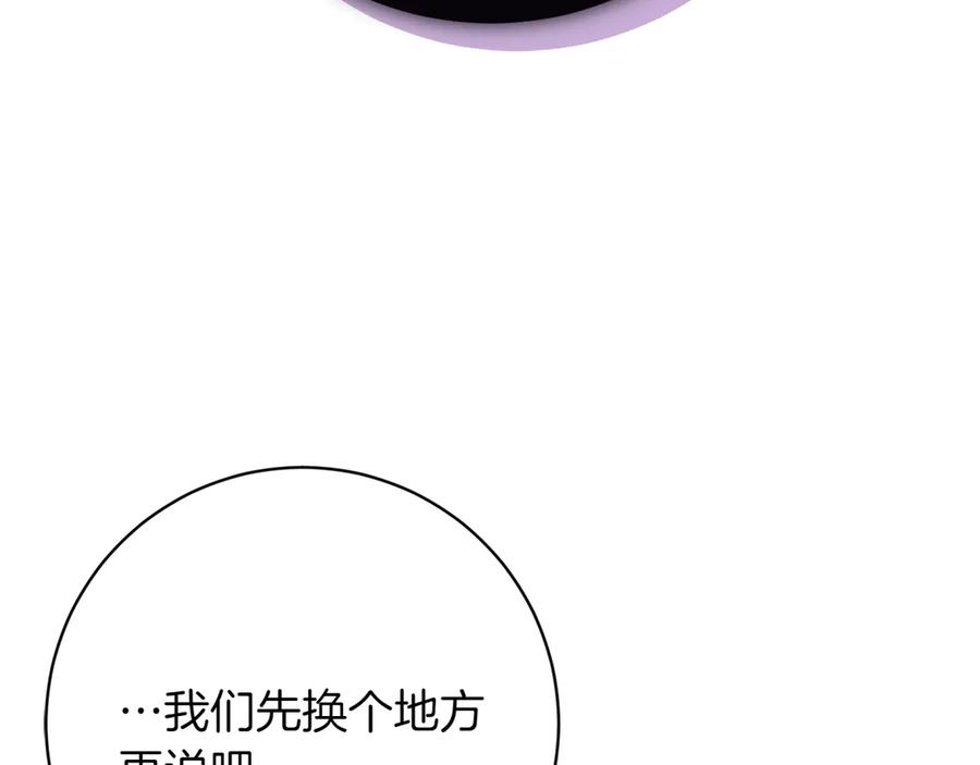 《和猛虎大人的恋爱旅行》第26话 神殿 第111页