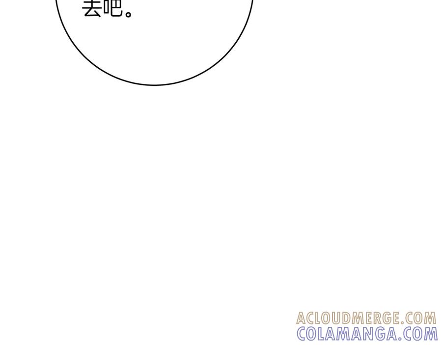 《和猛虎大人的恋爱旅行》第26话 神殿 第65页