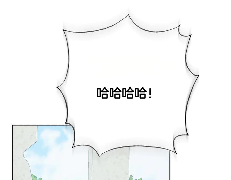 《和猛虎大人的恋爱旅行》第26话 神殿 第240页