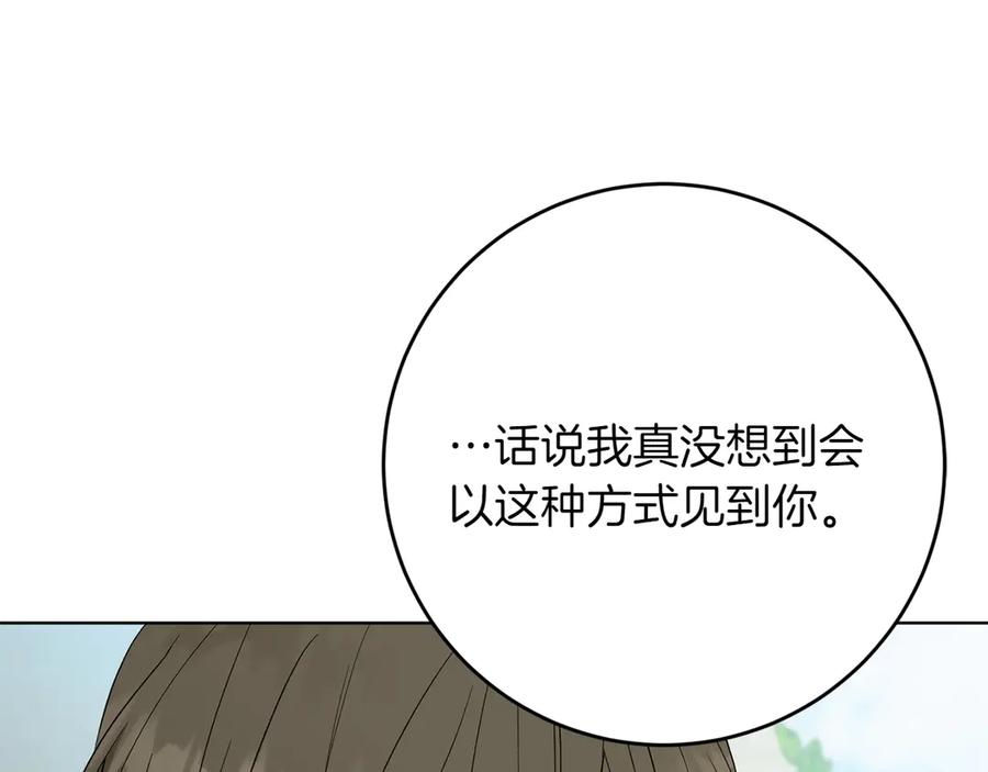 《和猛虎大人的恋爱旅行》第26话 神殿 第150页
