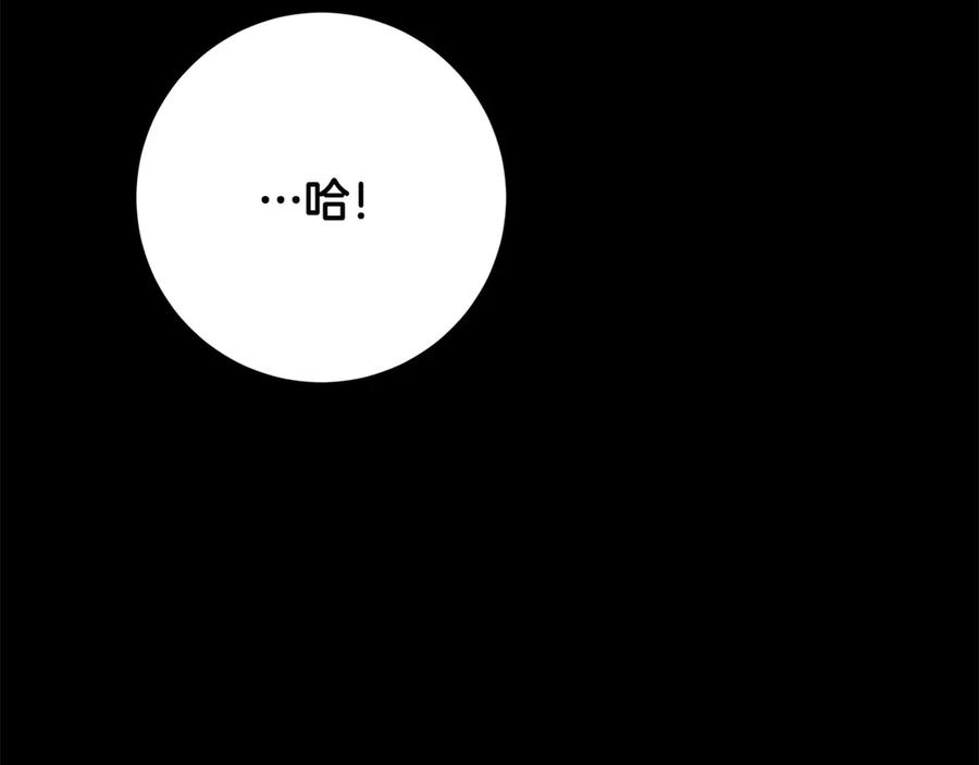 《和猛虎大人的恋爱旅行》第26话 神殿 第203页