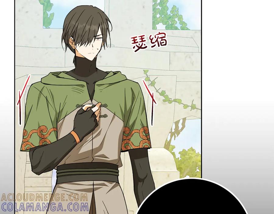 《和猛虎大人的恋爱旅行》第26话 神殿 第241页
