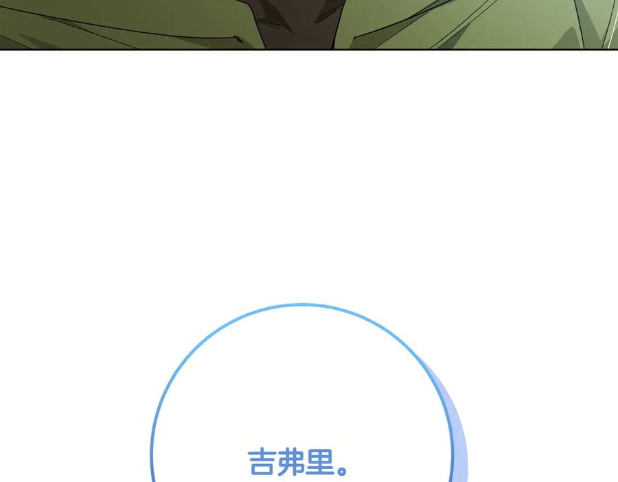 《和猛虎大人的恋爱旅行》第26话 神殿 第152页