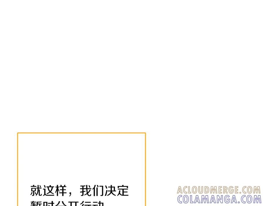 《和猛虎大人的恋爱旅行》第26话 神殿 第89页