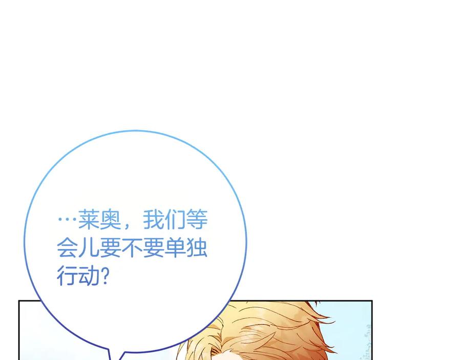 《和猛虎大人的恋爱旅行》第26话 神殿 第54页