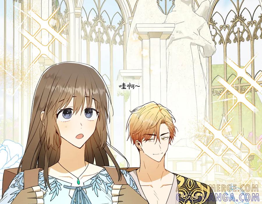 《和猛虎大人的恋爱旅行》第26话 神殿 第9页