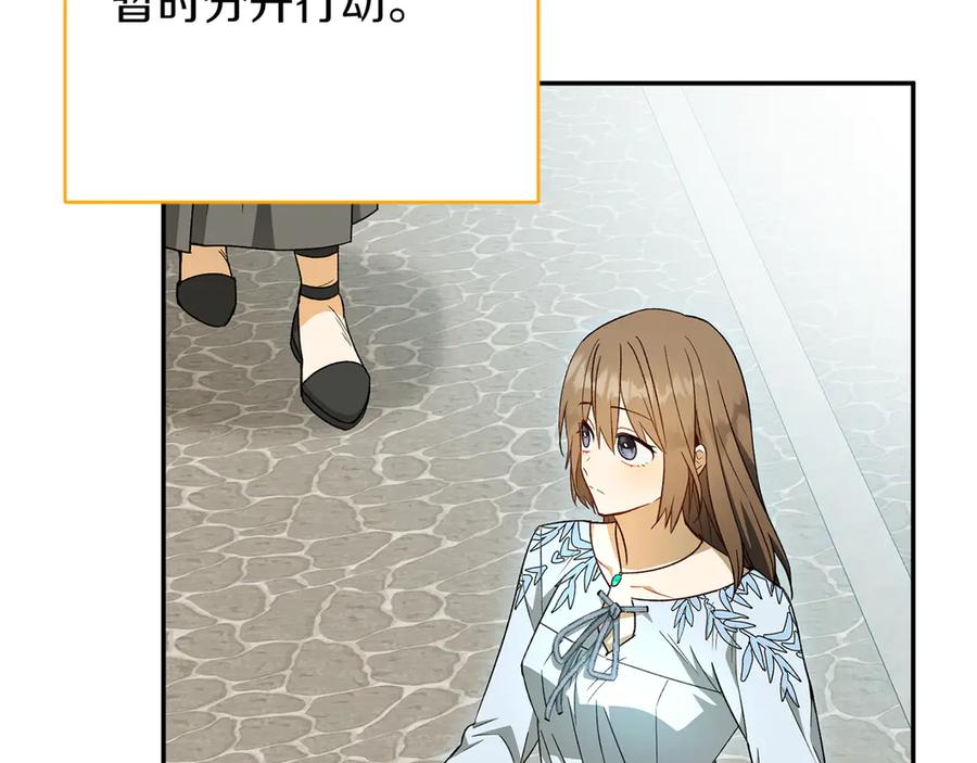 《和猛虎大人的恋爱旅行》第26话 神殿 第90页