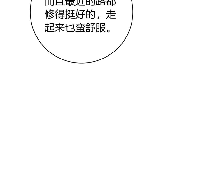 《和猛虎大人的恋爱旅行》第26话 神殿 第19页