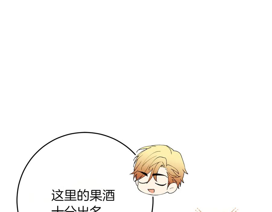 《和猛虎大人的恋爱旅行》第26话 神殿 第12页