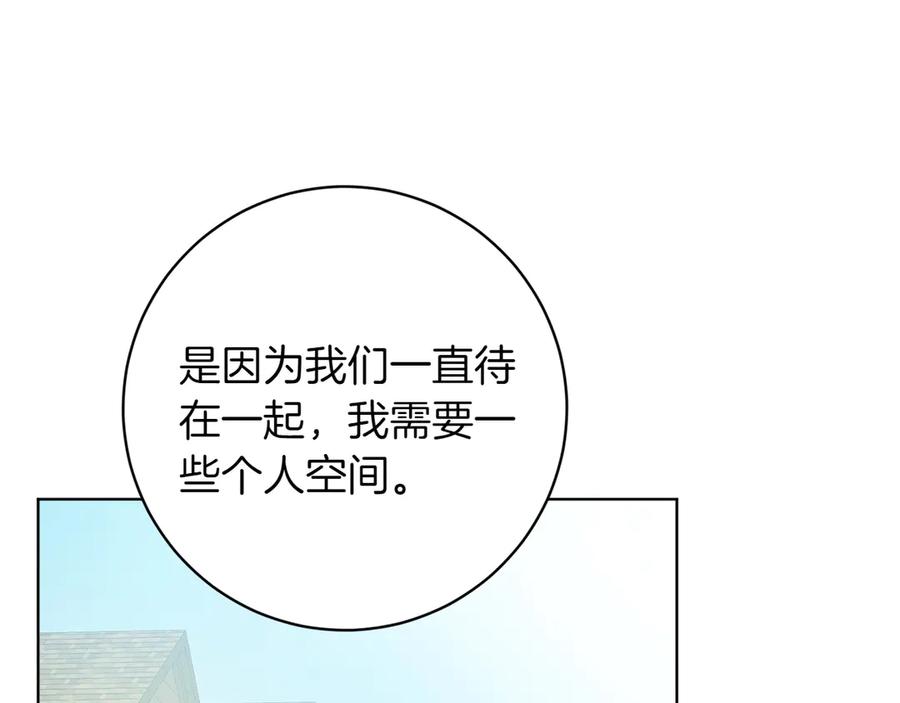 《和猛虎大人的恋爱旅行》第26话 神殿 第62页