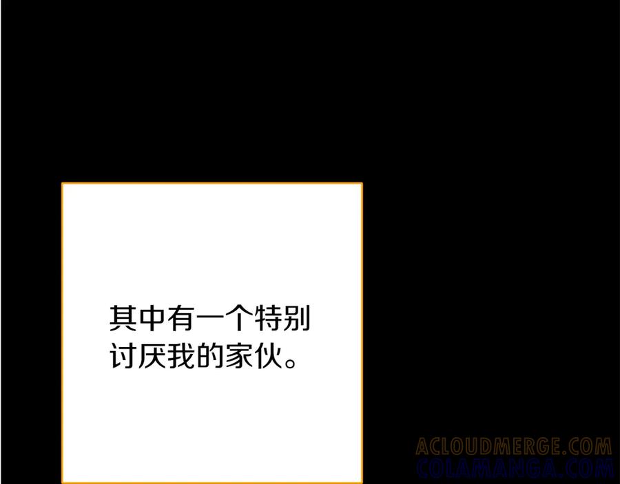 《和猛虎大人的恋爱旅行》第26话 神殿 第173页