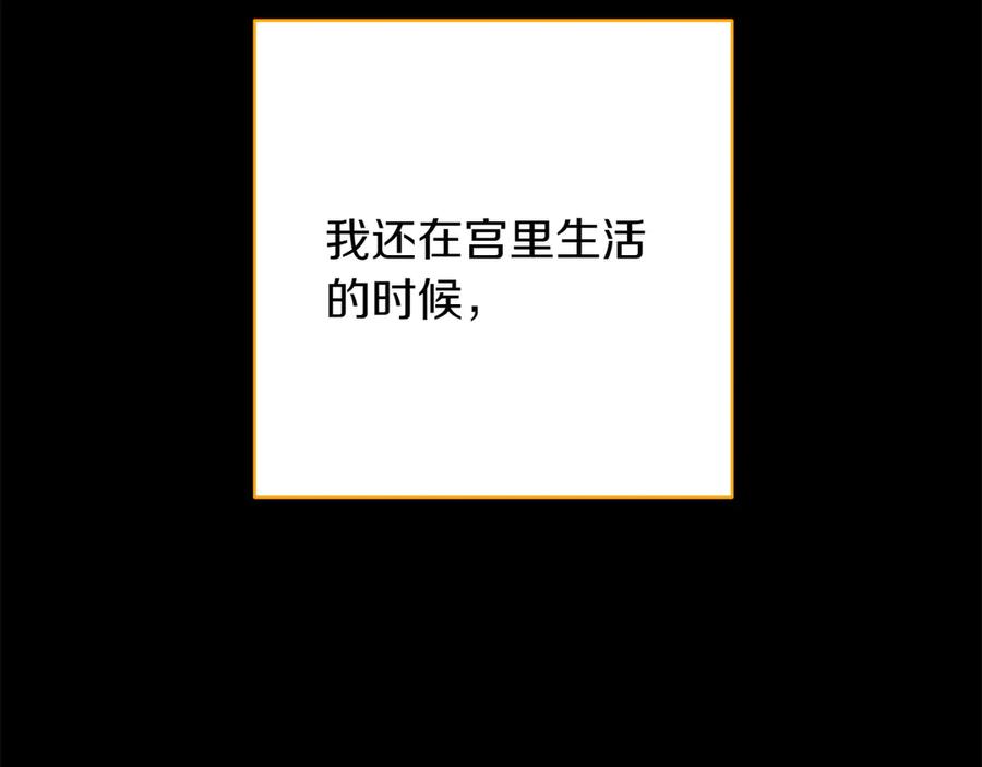 《和猛虎大人的恋爱旅行》第26话 神殿 第162页
