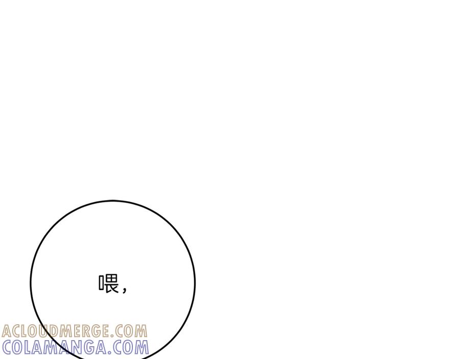 《和猛虎大人的恋爱旅行》第26话 神殿 第105页