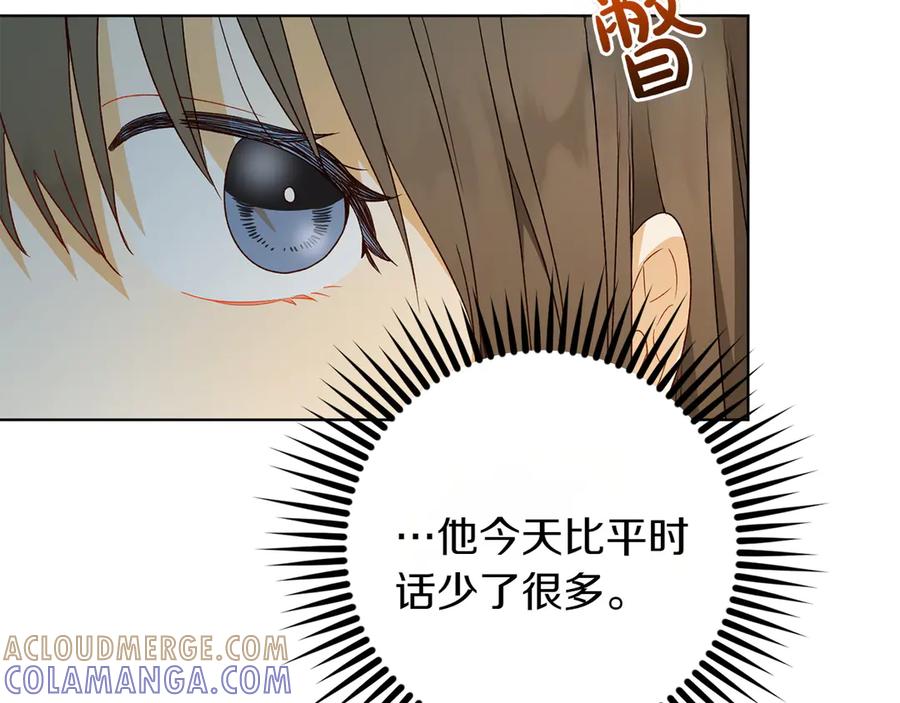 《和猛虎大人的恋爱旅行》第26话 神殿 第45页