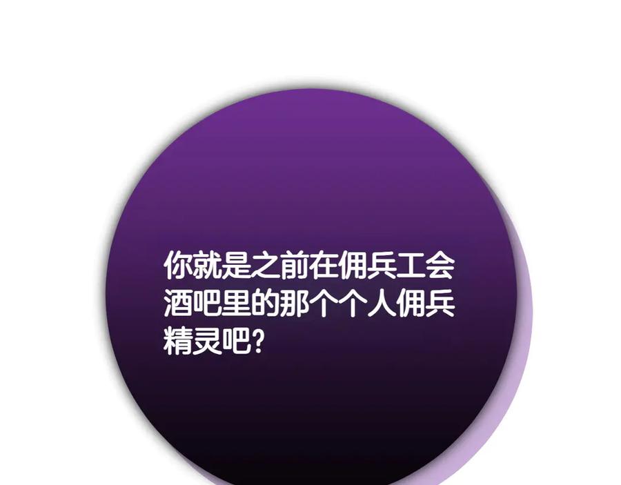 《和猛虎大人的恋爱旅行》第26话 神殿 第110页