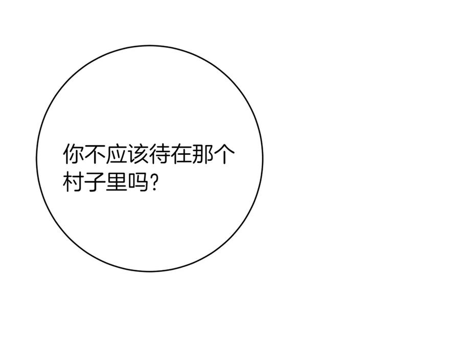 《和猛虎大人的恋爱旅行》第26话 神殿 第138页