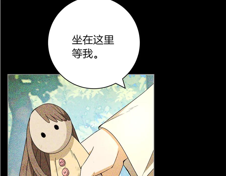 《和猛虎大人的恋爱旅行》第26话 神殿 第178页
