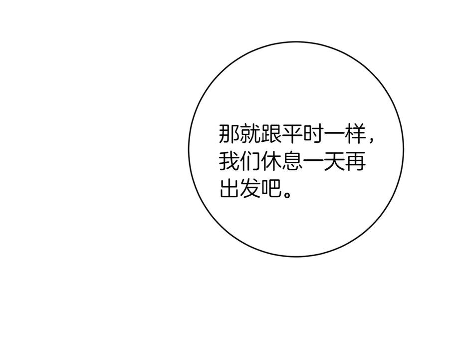 《和猛虎大人的恋爱旅行》第26话 神殿 第20页