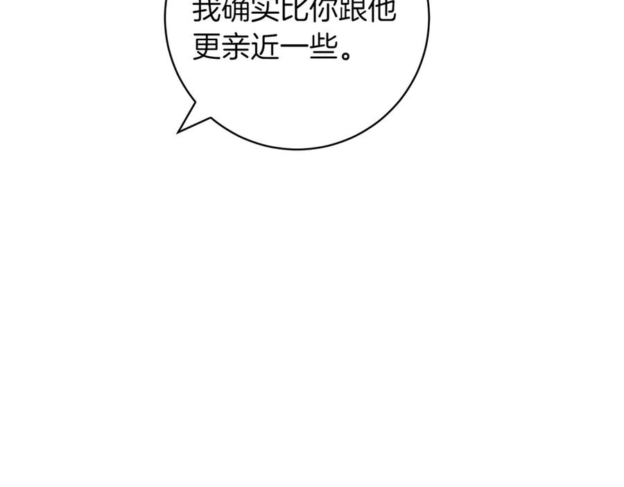 《和猛虎大人的恋爱旅行》第26话 神殿 第148页