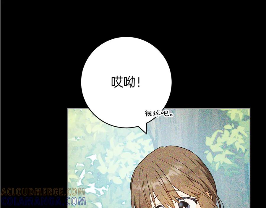 《和猛虎大人的恋爱旅行》第26话 神殿 第189页