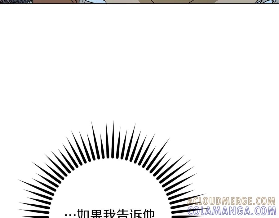 《和猛虎大人的恋爱旅行》第26话 神殿 第77页