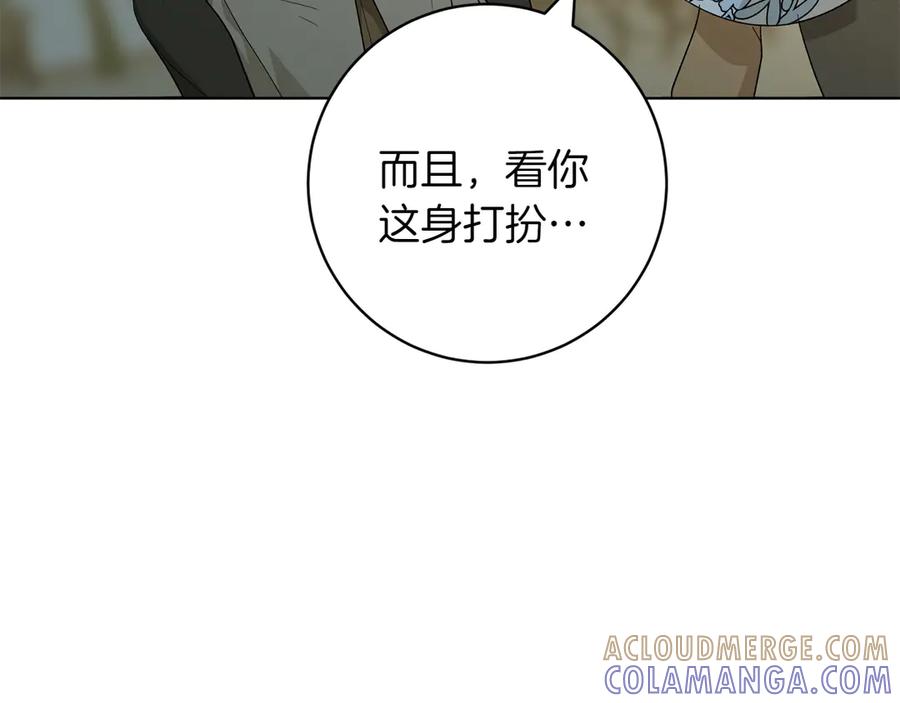 《和猛虎大人的恋爱旅行》第26话 神殿 第109页
