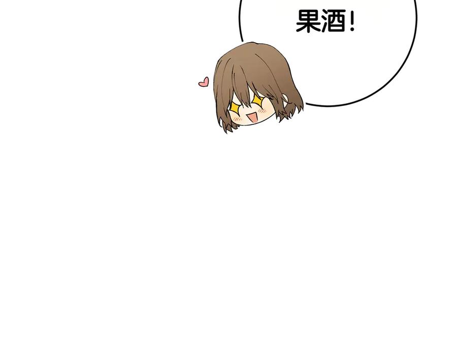 《和猛虎大人的恋爱旅行》第26话 神殿 第15页