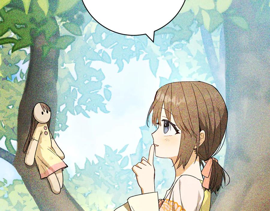 《和猛虎大人的恋爱旅行》第26话 神殿 第182页