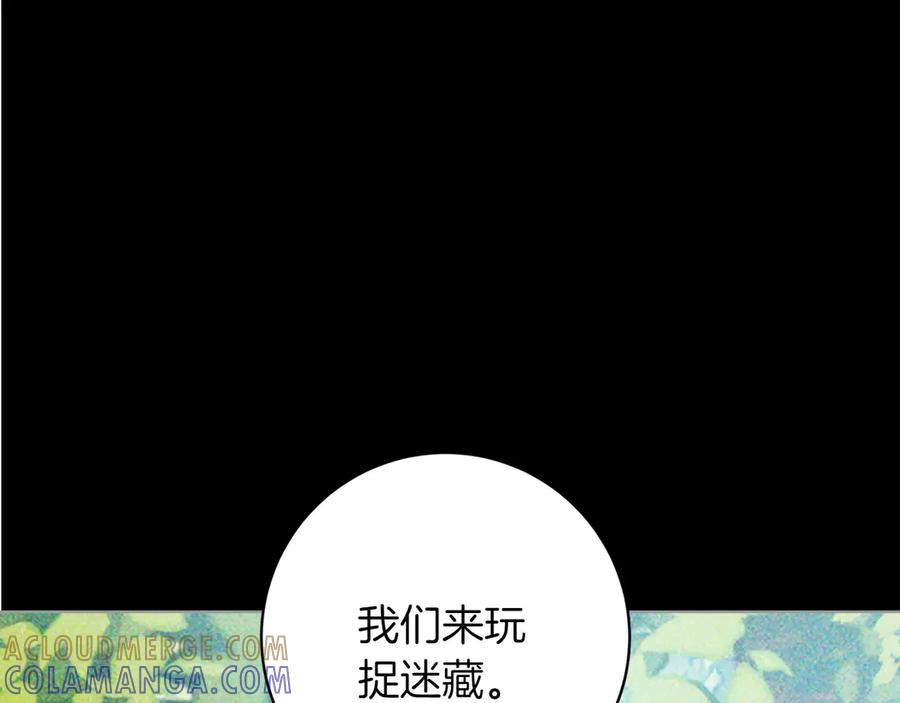 《和猛虎大人的恋爱旅行》第26话 神殿 第181页
