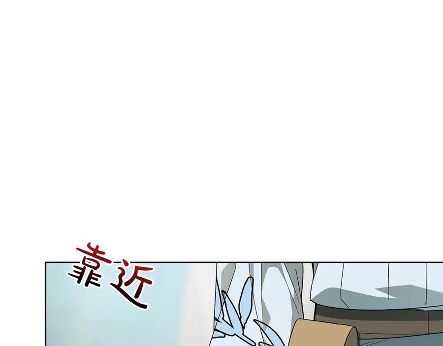 《和猛虎大人的恋爱旅行》第26话 神殿 第98页