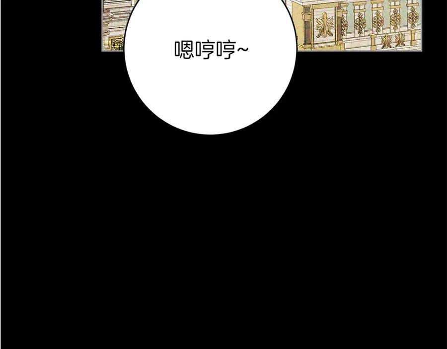 《和猛虎大人的恋爱旅行》第26话 神殿 第176页