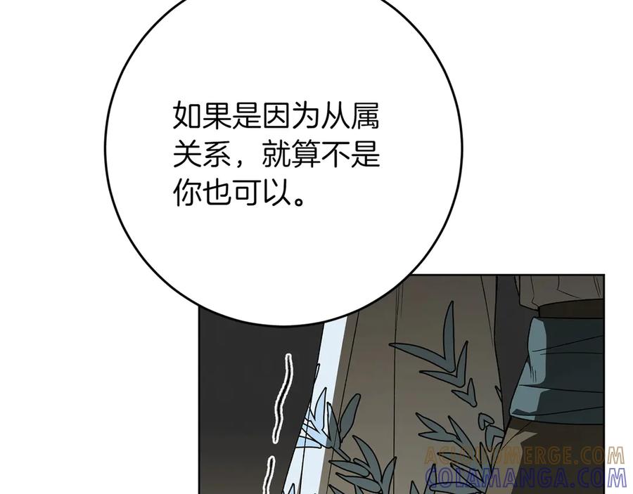 《和猛虎大人的恋爱旅行》第26话 神殿 第225页