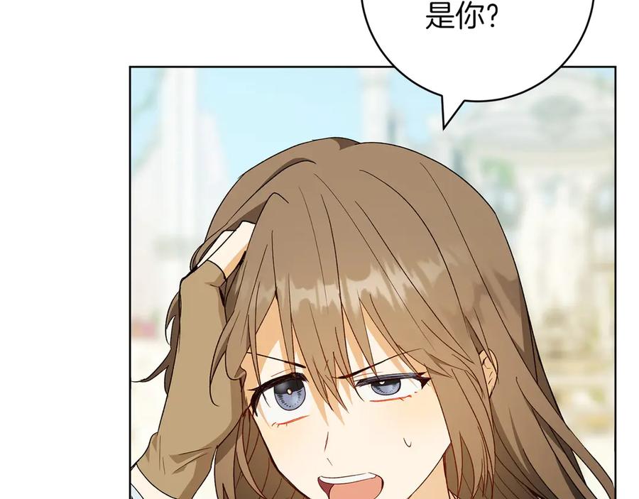 《和猛虎大人的恋爱旅行》第26话 神殿 第136页