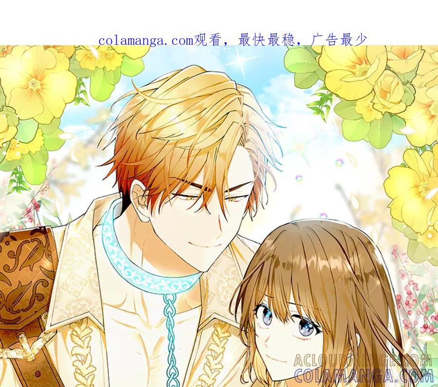 《和猛虎大人的恋爱旅行》第26话 神殿 第1页