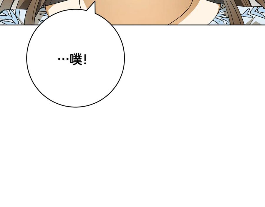 《和猛虎大人的恋爱旅行》第26话 神殿 第238页