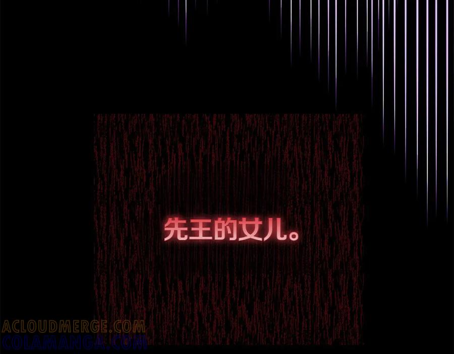 《和猛虎大人的恋爱旅行》第26话 神殿 第81页