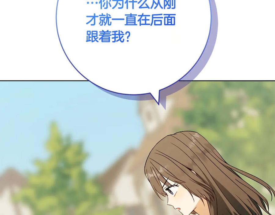 《和猛虎大人的恋爱旅行》第26话 神殿 第107页