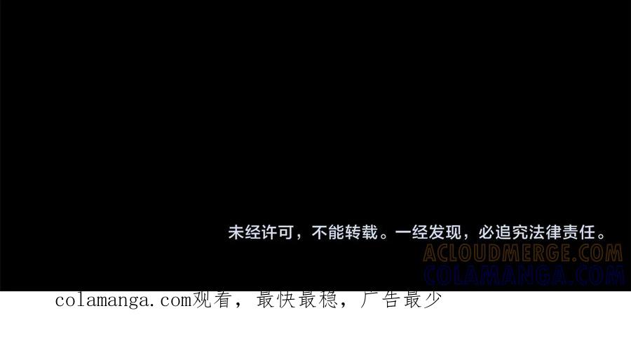 《和猛虎大人的恋爱旅行》第26话 神殿 第249页