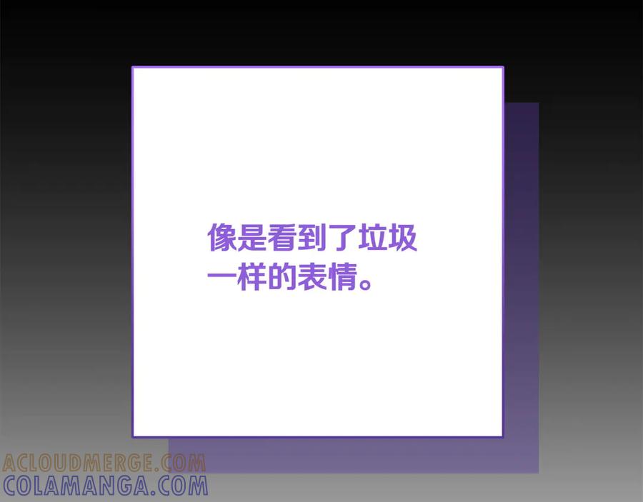 《和猛虎大人的恋爱旅行》第26话 神殿 第213页