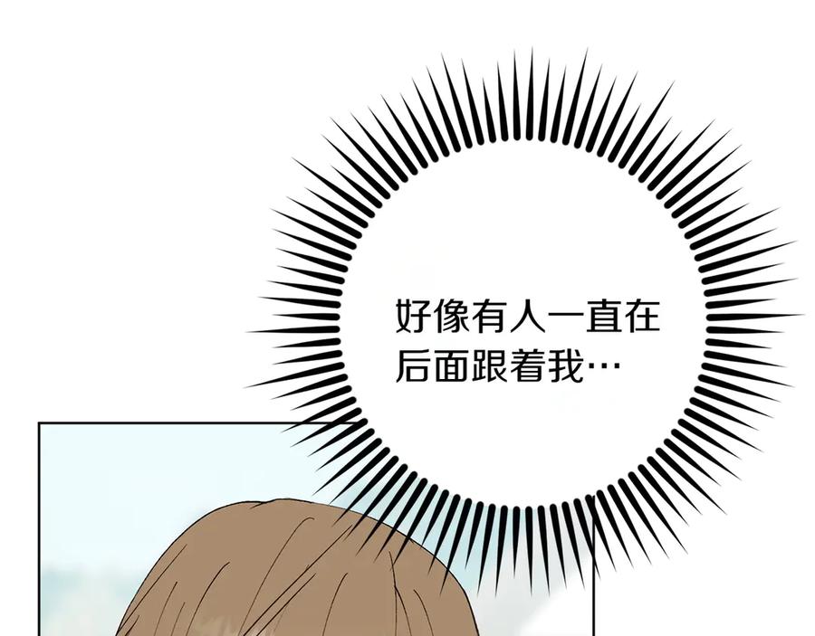 《和猛虎大人的恋爱旅行》第26话 神殿 第103页