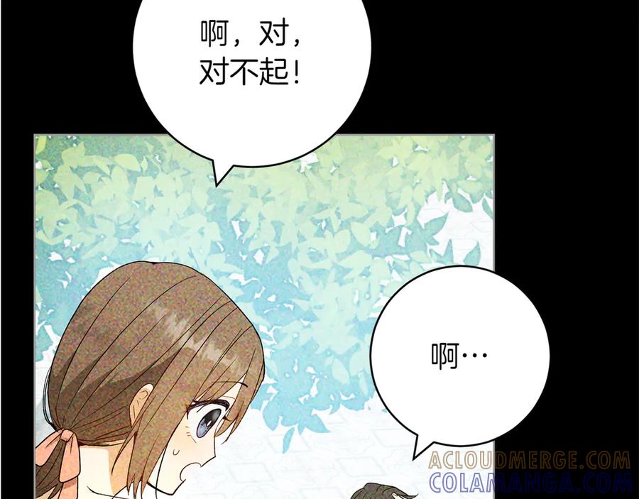 《和猛虎大人的恋爱旅行》第26话 神殿 第193页