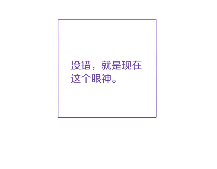 《和猛虎大人的恋爱旅行》第26话 神殿 第216页