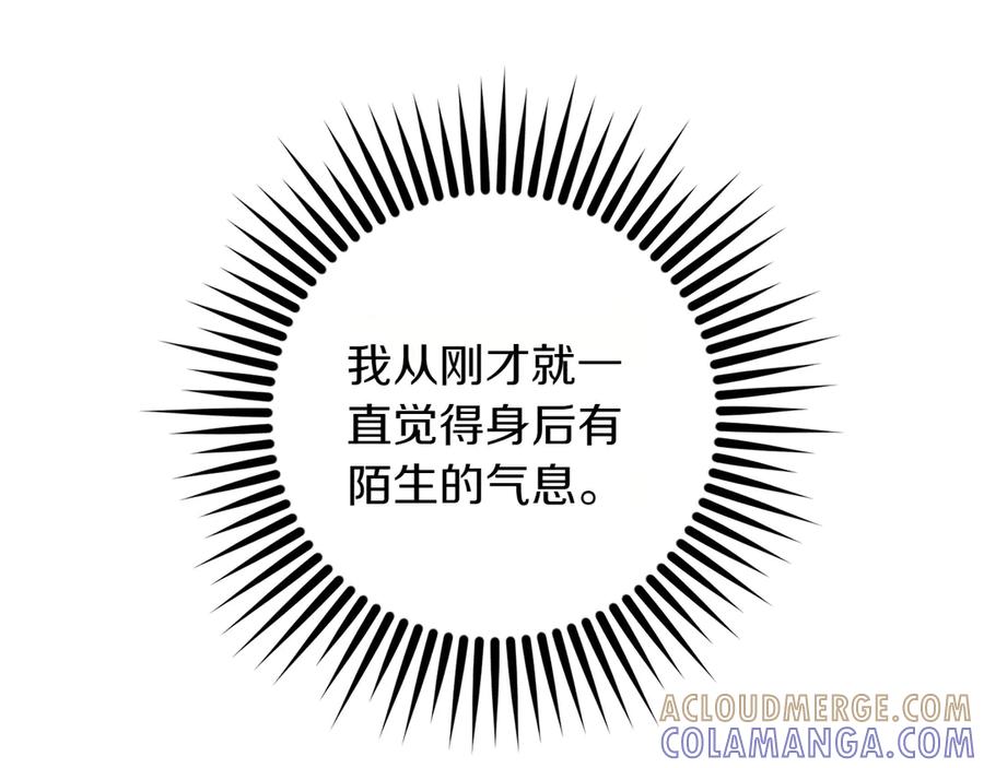 《和猛虎大人的恋爱旅行》第26话 神殿 第101页