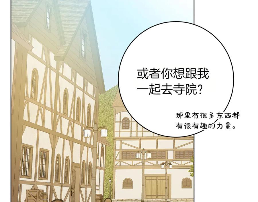 《和猛虎大人的恋爱旅行》第26话 神殿 第63页