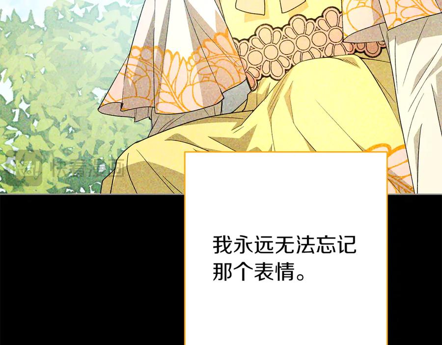 《和猛虎大人的恋爱旅行》第26话 神殿 第210页